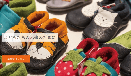 オープニングスタッフ募集のお知らせ